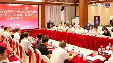 赣州经开区2023年三季度政企圆桌会在<a href='http://esb7.svdxn96.com'>博彩九州平台</a>顺利召开